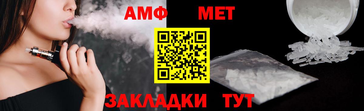 Амфетамин Розовый Нефтекамск