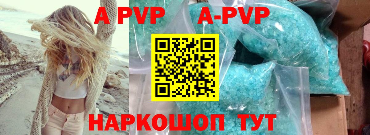 A-PVP крисы CK  Вход с VPN  Нефтекамск  Альфа ПВП Crystall  Alpha PVP  Alpha-PVP VHQ 