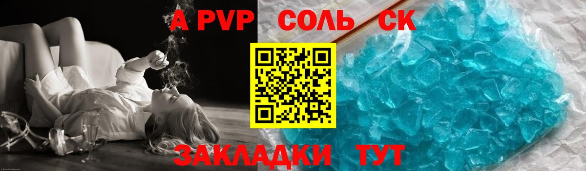 Alpha-PVP крисы CK Нефтекамск