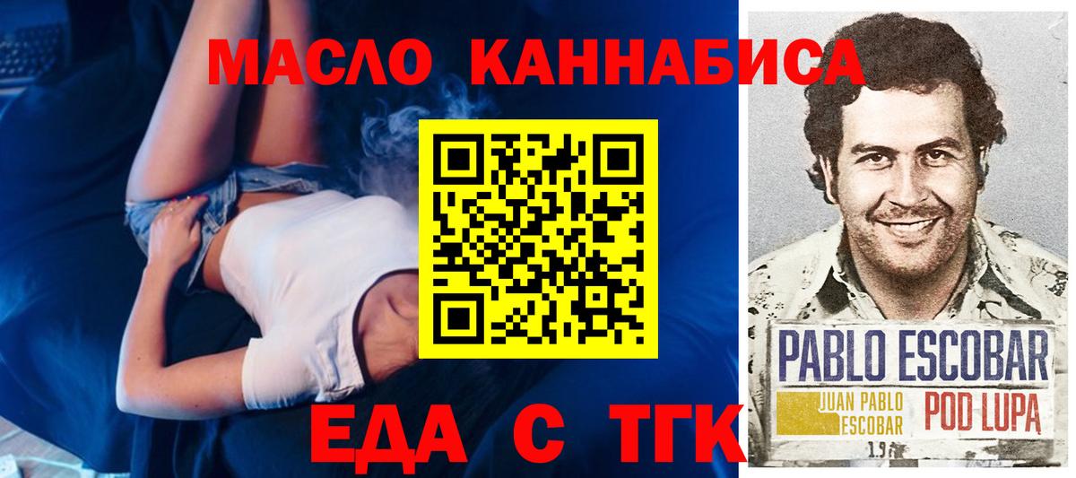 Печенье с ТГК марихуана Нефтекамск
