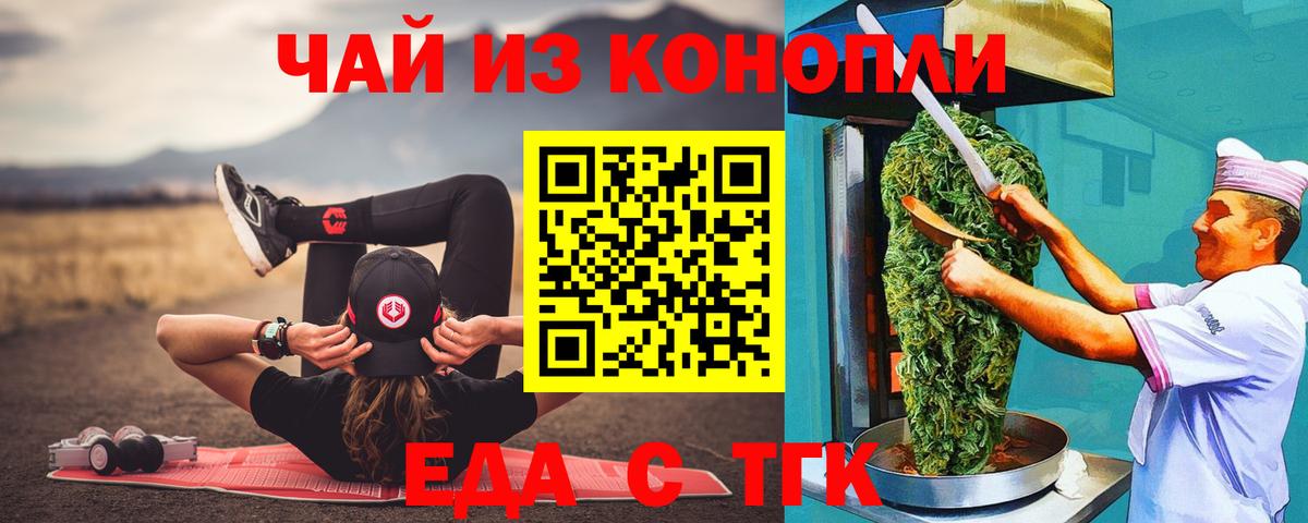 Нефтекамск  Печенье с ТГК конопля  Вход с VPN 