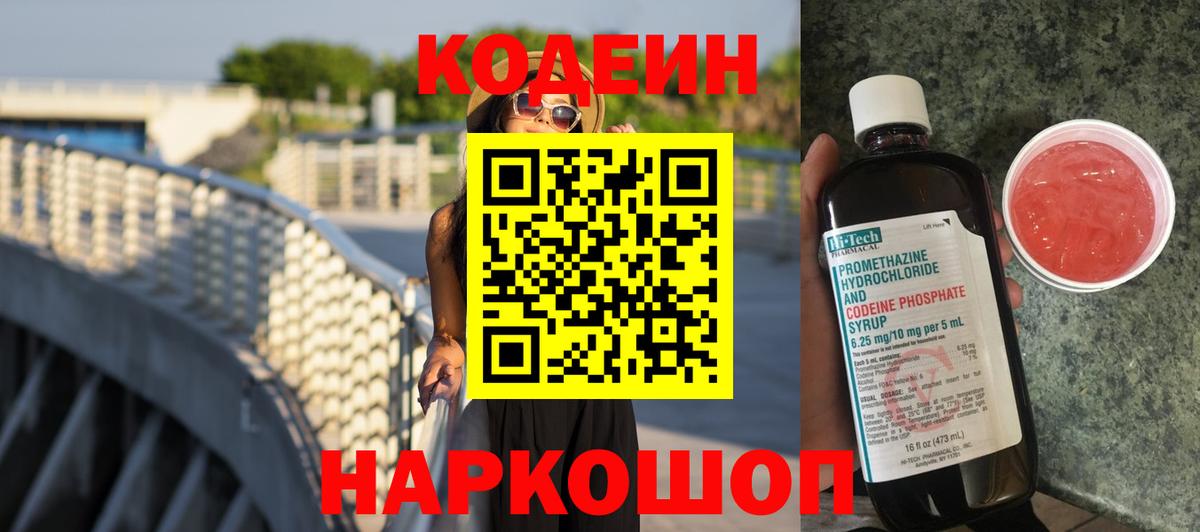 Нефтекамск  где купить наркоту  Вход с VPN  Кодеиновый сироп Lean напиток Lean (лин)  Кодеин Purple Drank 