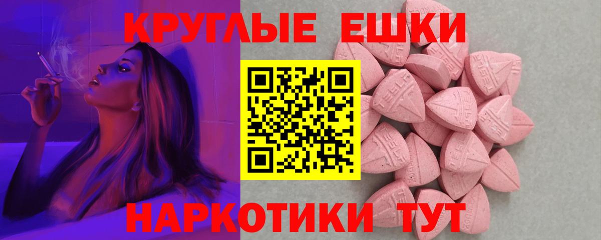 ЭКСТАЗИ Дубай  Экстази  Вход с VPN  Нефтекамск  Экстази Cube 