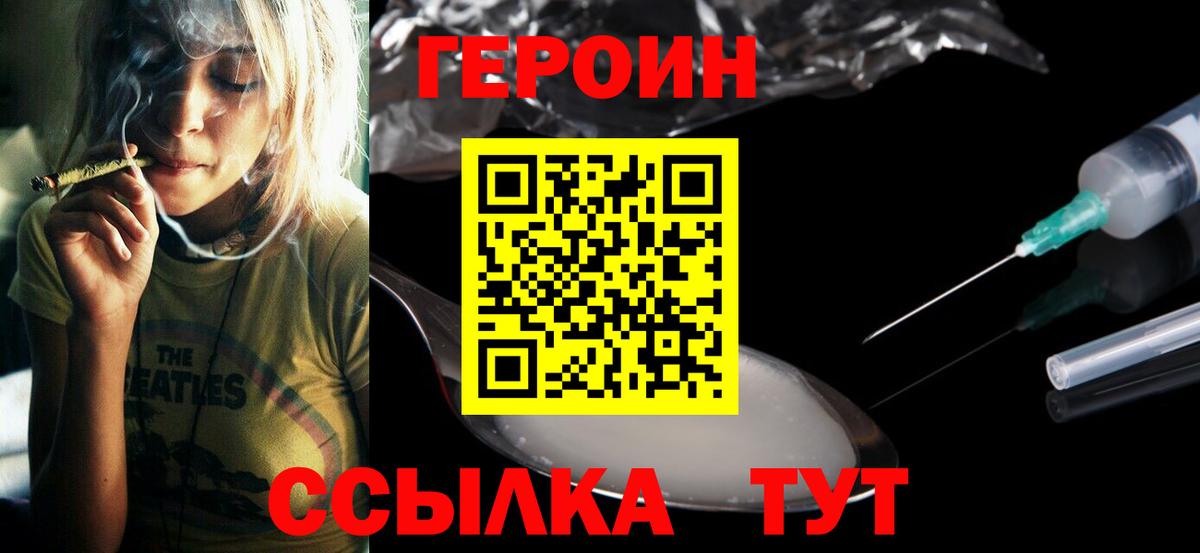 ГЕРОИН  ГЕРОИН белый  Вход с VPN  Нефтекамск 