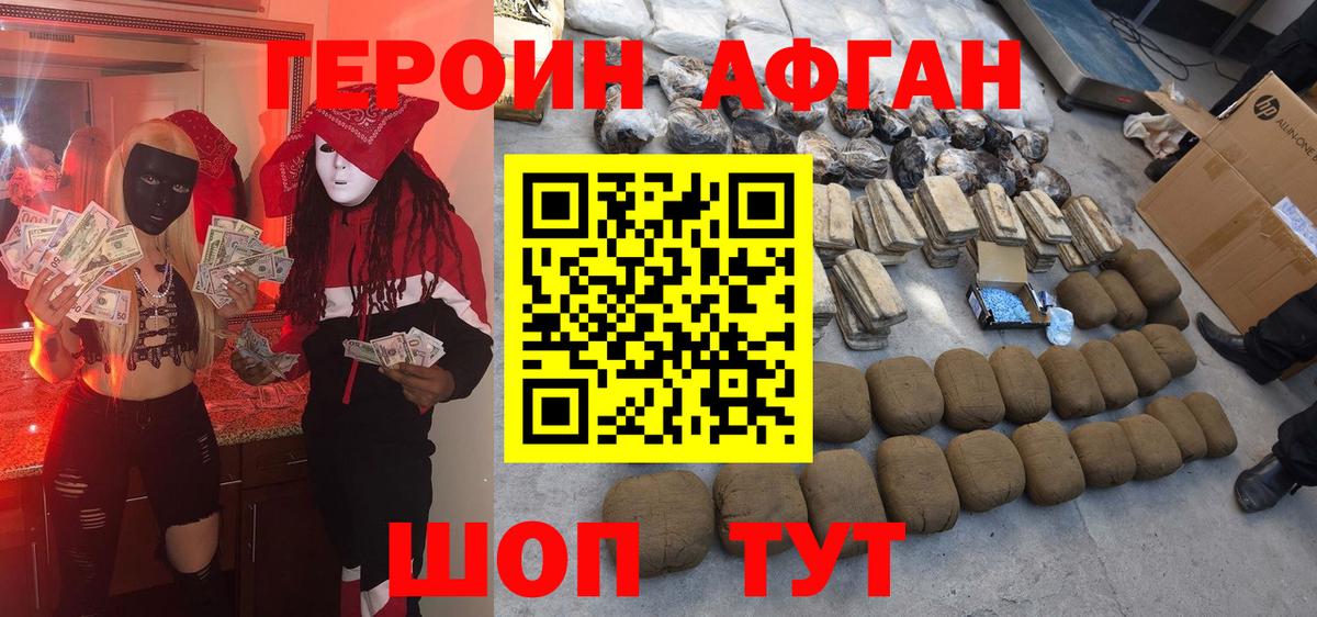 ГЕРОИН герыч Нефтекамск
