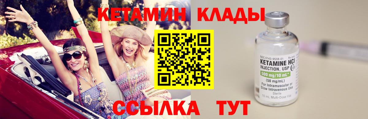 КЕТАМИН ketamine  КЕТАМИН VHQ  Нефтекамск  Вход с VPN 