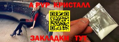 альфа пвп Камышлов
