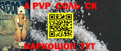 альфа пвп Камышлов