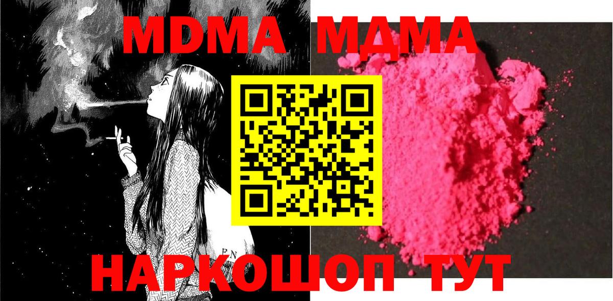 МДМА VHQ Нефтекамск