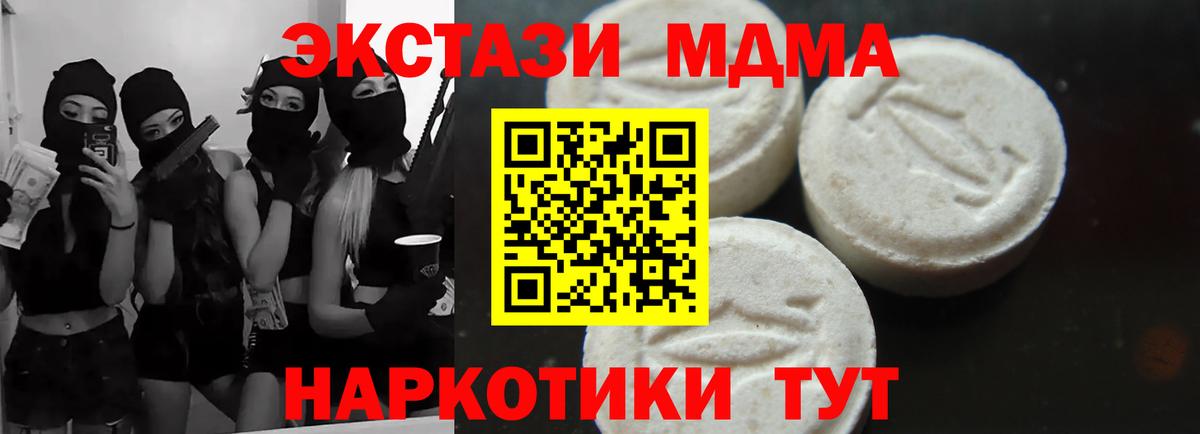 Нефтекамск  MDMA crystal  Вход с VPN  MDMA crystal 