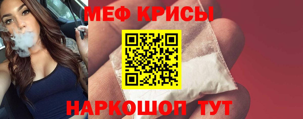 Меф мука  МЯУ-МЯУ кристаллы  Меф  МЯУ-МЯУ  Нефтекамск  Вход с VPN 