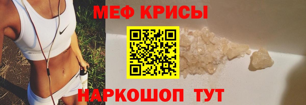 Меф мяу мяу мука Нефтекамск