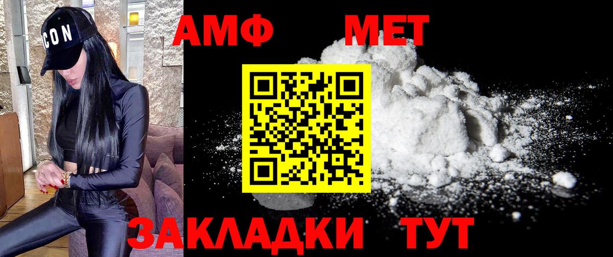 Метамфетамин пудра  Вход с VPN  Нефтекамск 