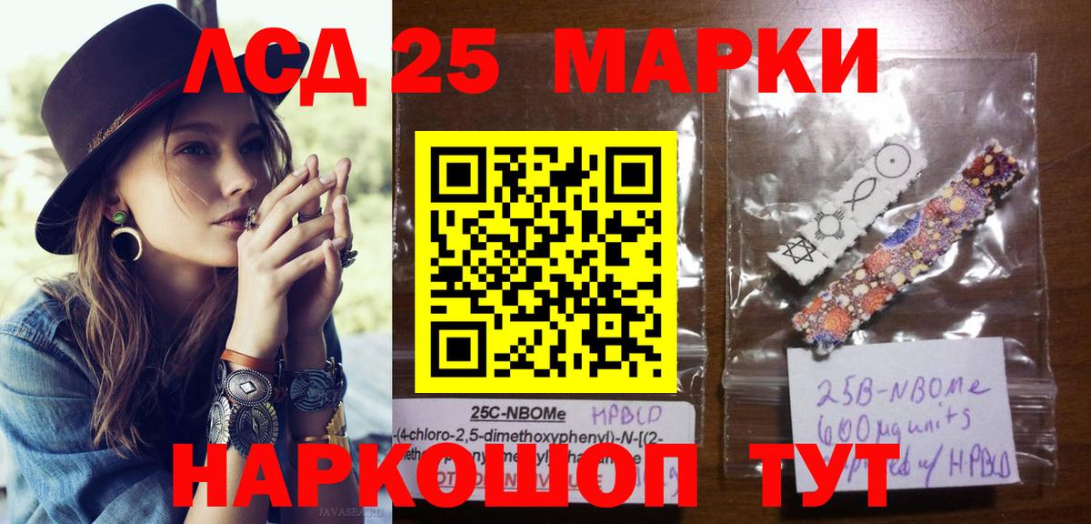 наркошоп  Вход с VPN  Нефтекамск  Марки N-bome 1,5мг 