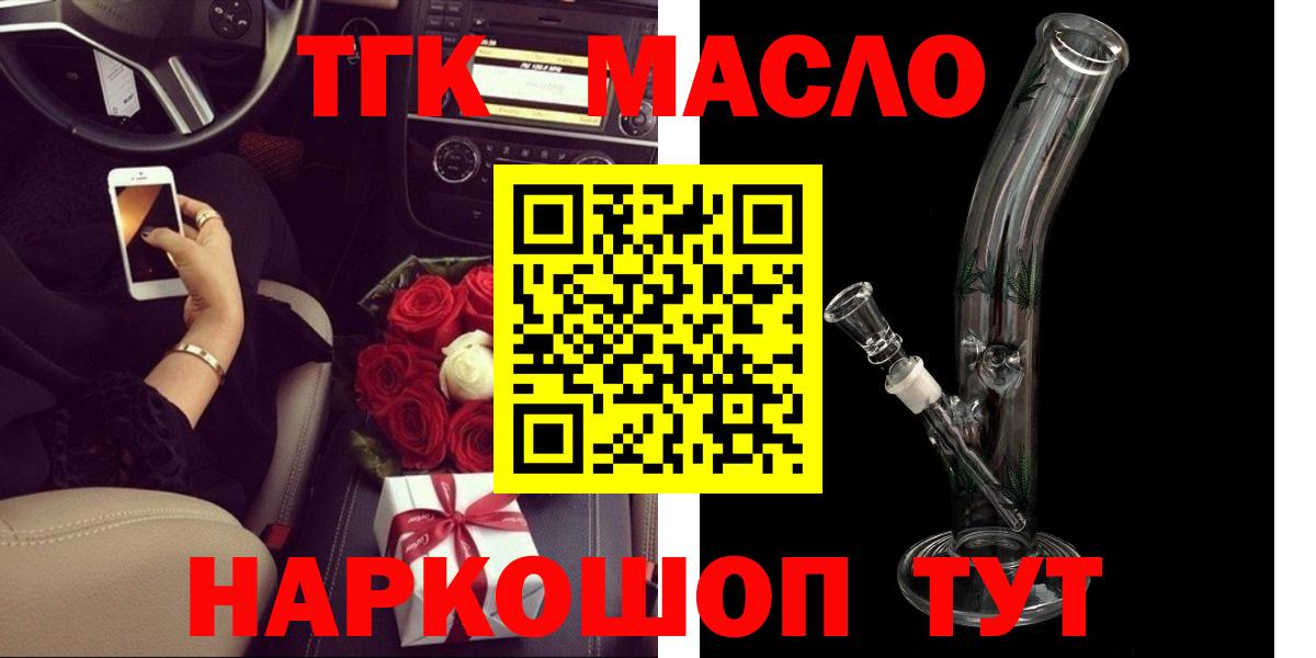 ТГК гашишное масло  Вход с VPN  ТГК Wax  Нефтекамск 