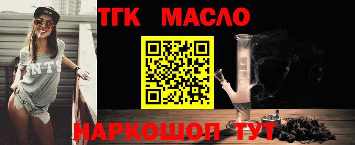 Дистиллят ТГК вейп Нефтекамск